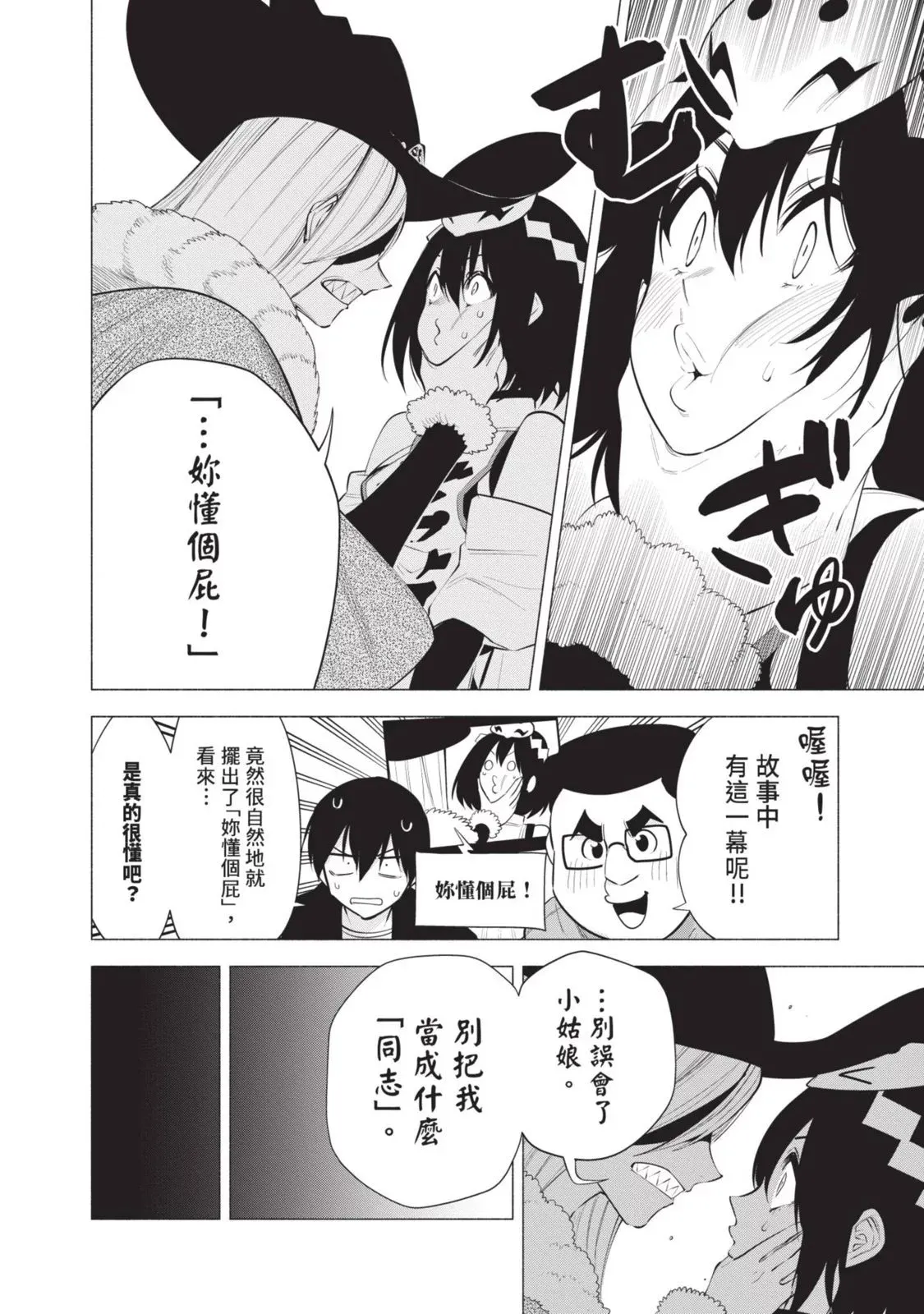 第13卷 第14页