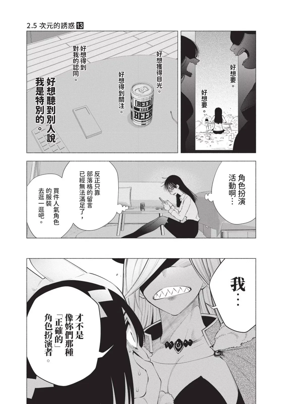 第13卷 第15页