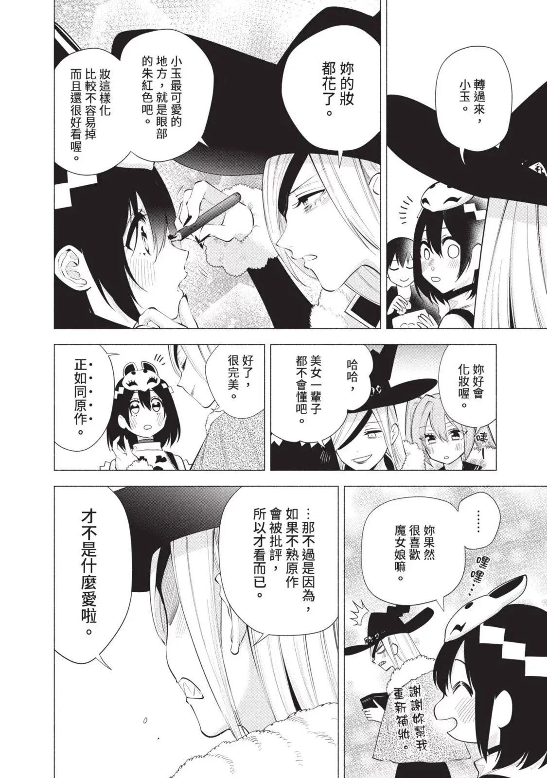 第13卷 第20页