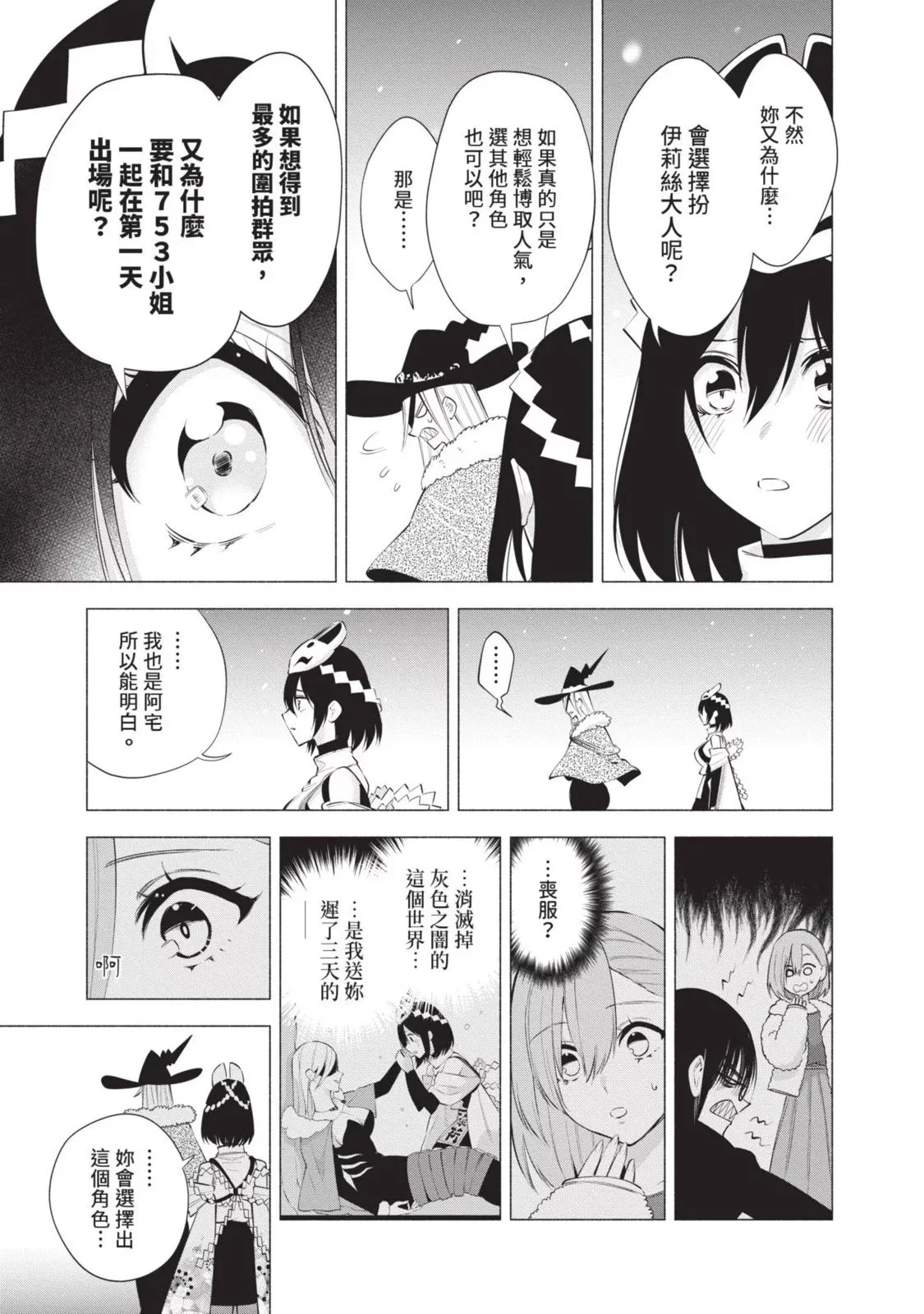 第13卷 第23页