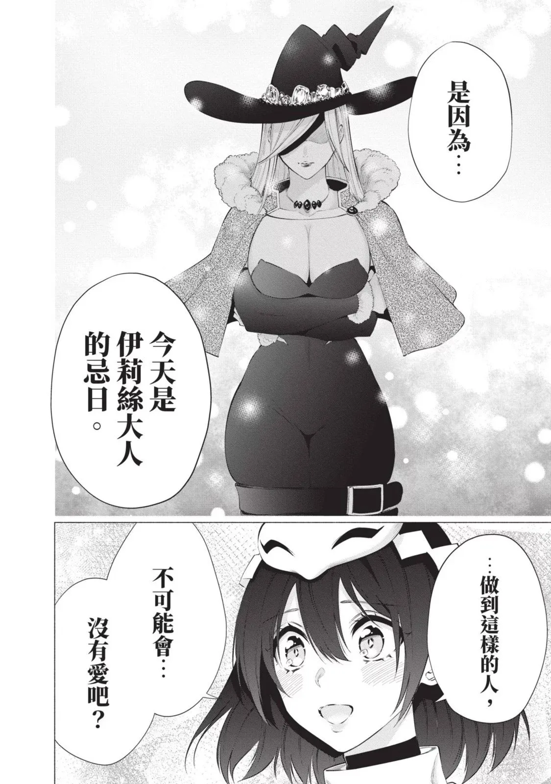 第13卷 第24页