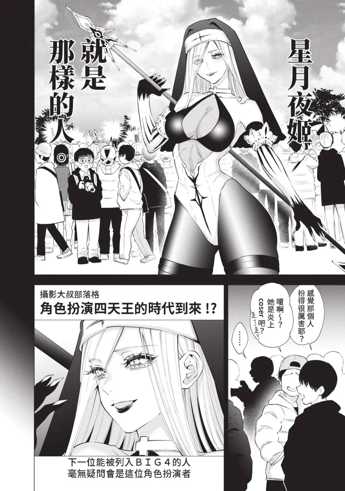 第13卷 第36页