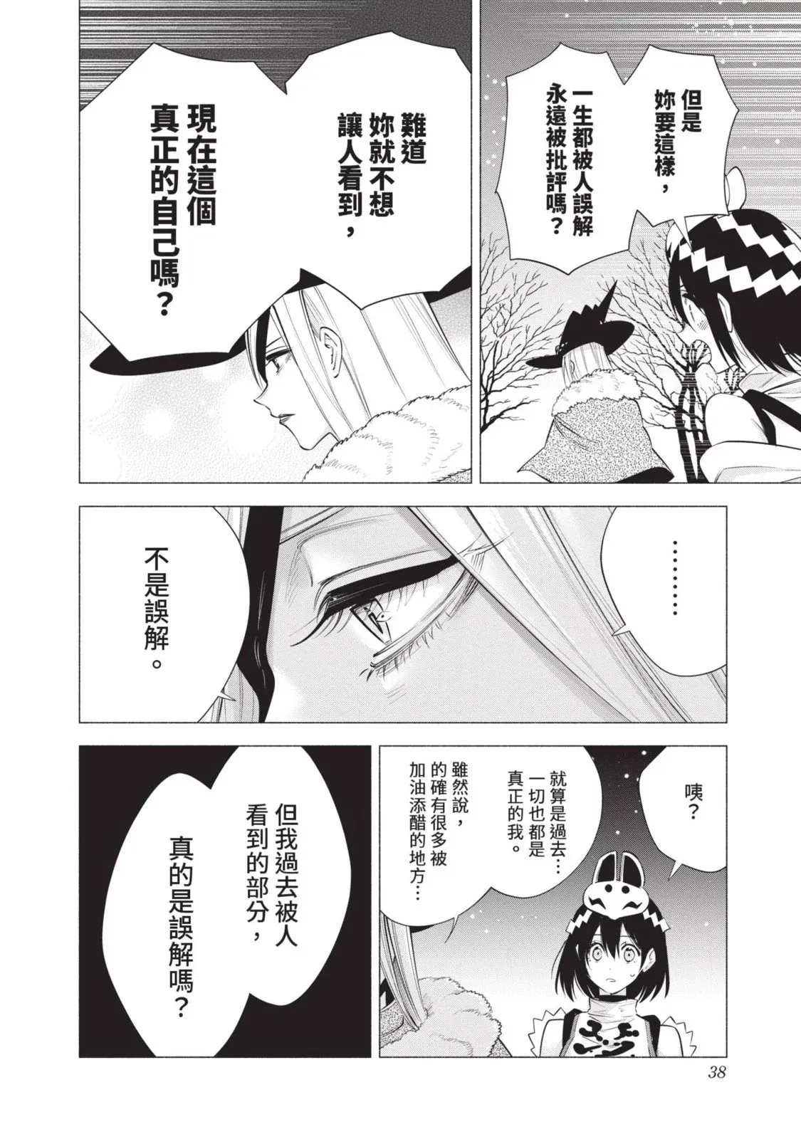 第13卷 第40页