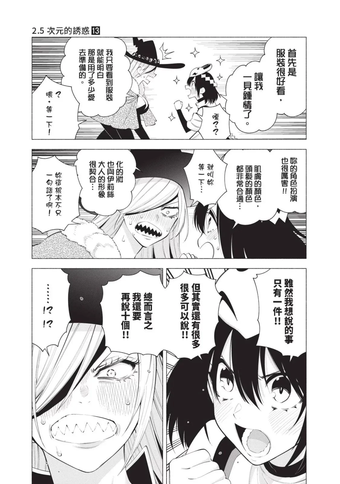 第13卷 第49页