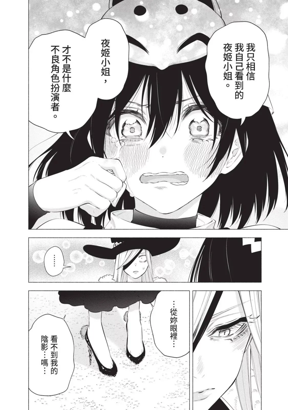 第13卷 第54页