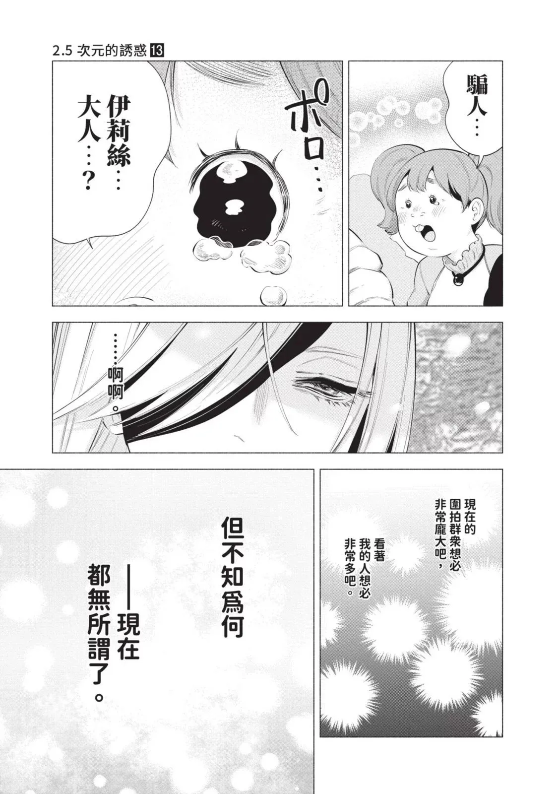第13卷 第59页