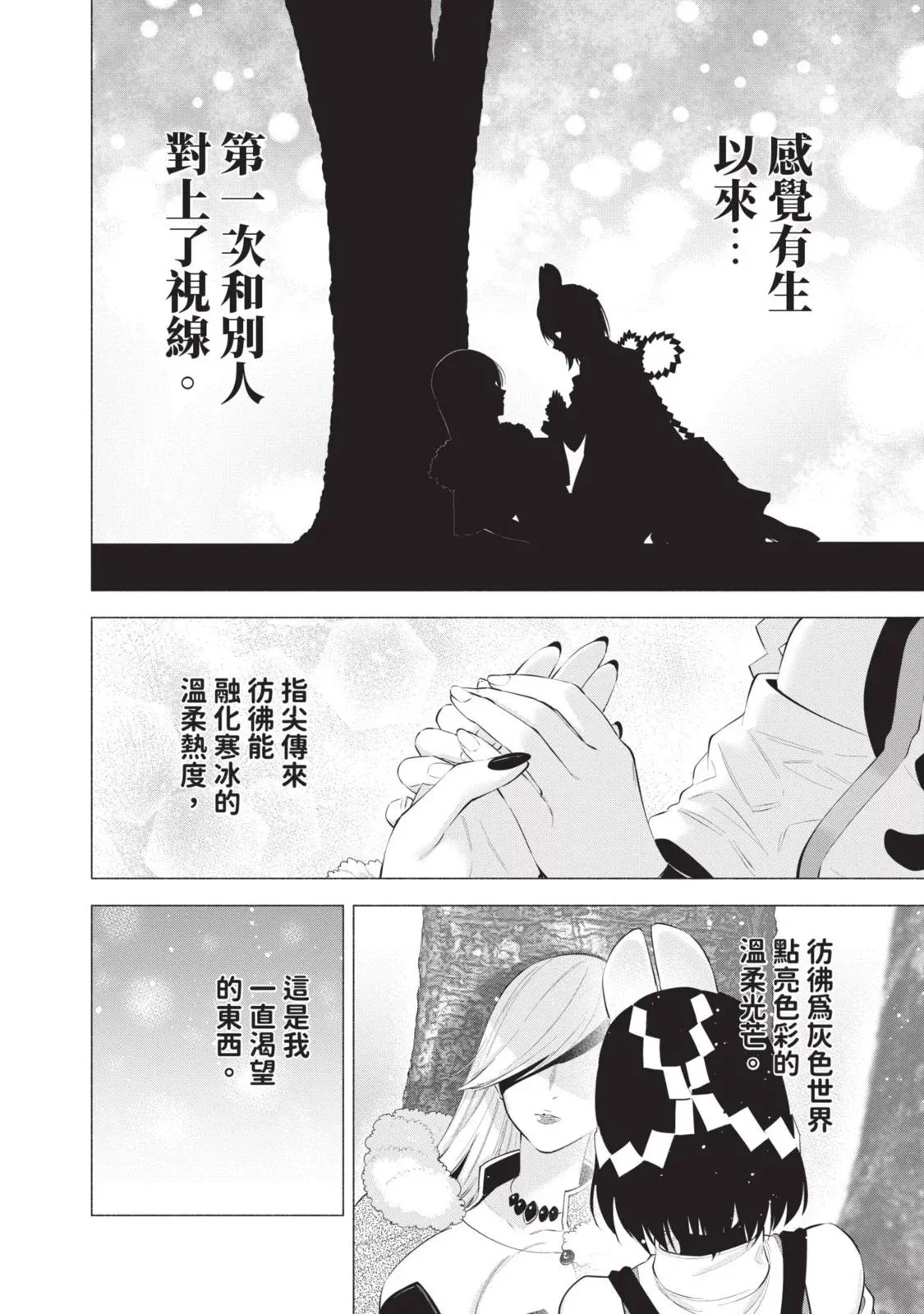 第13卷 第64页