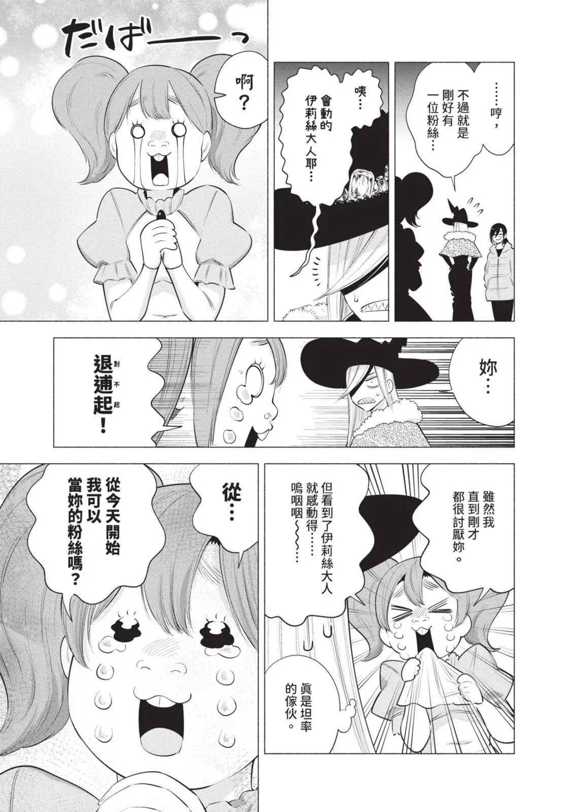 第13卷 第69页