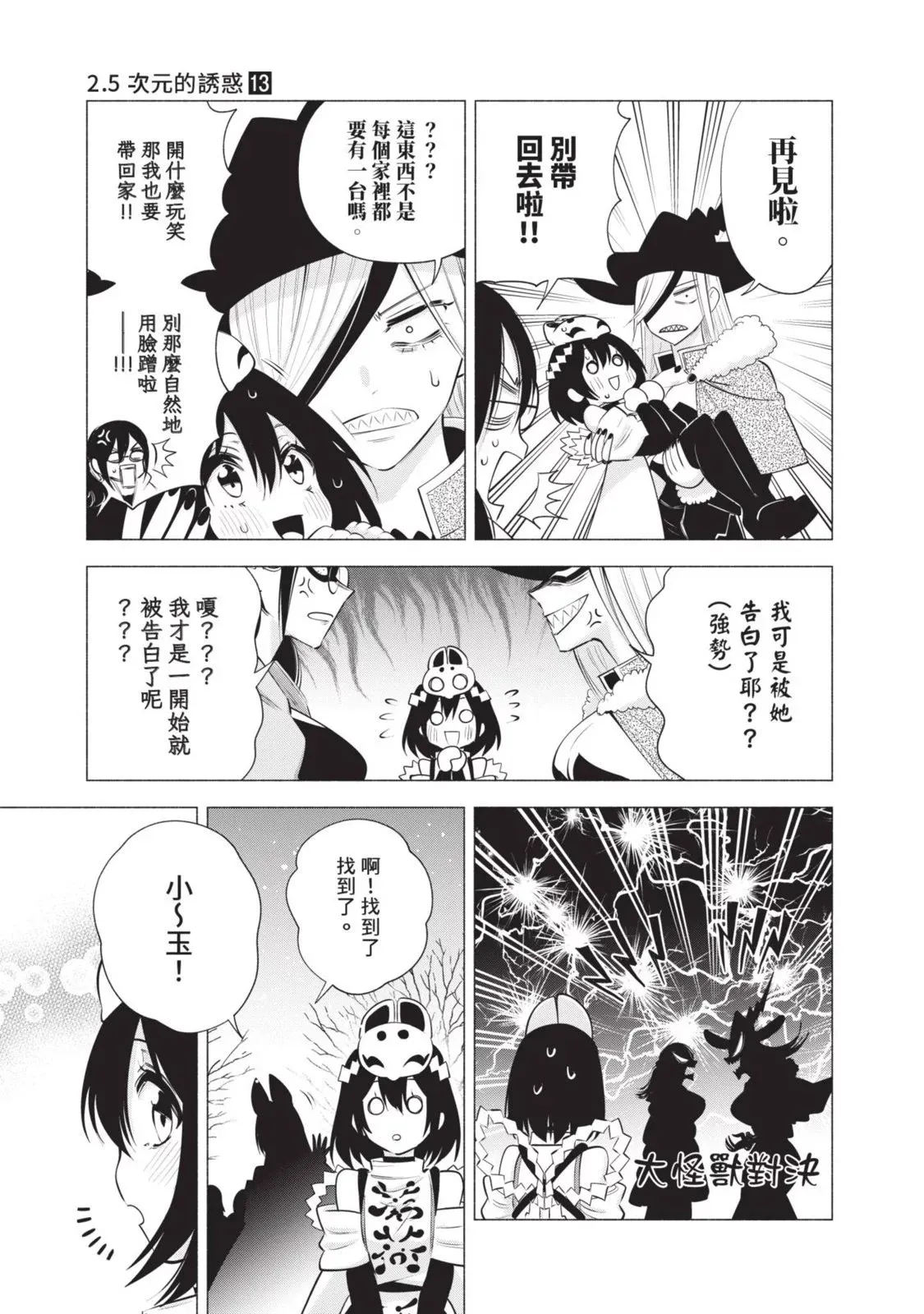 第13卷 第71页