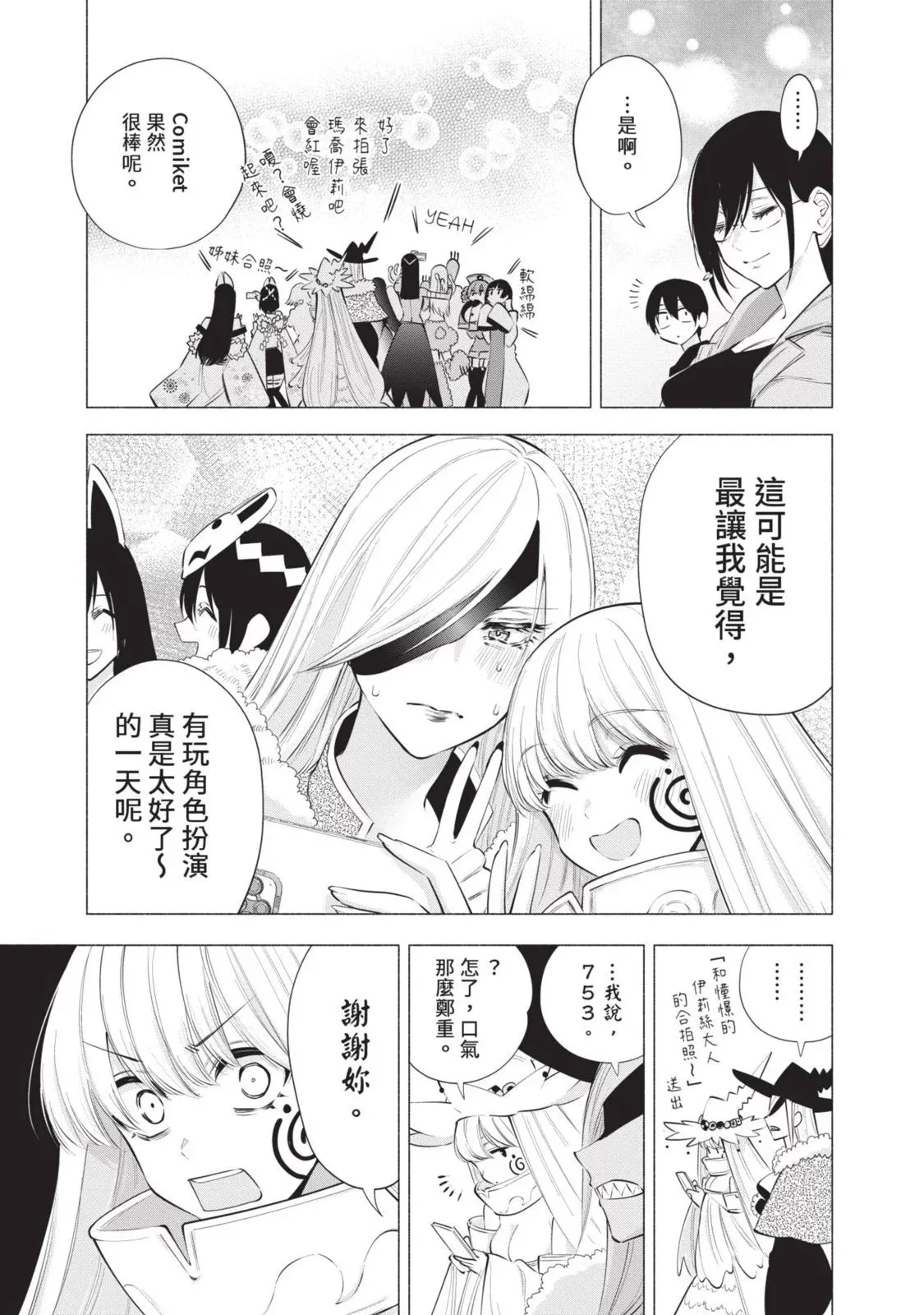 第13卷 第75页