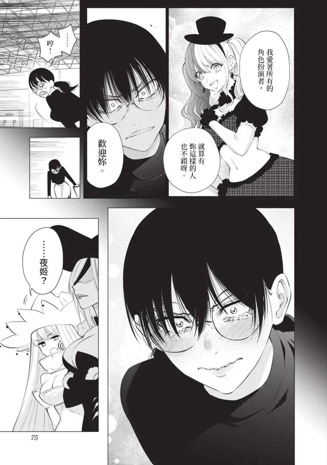 第13卷 第77页