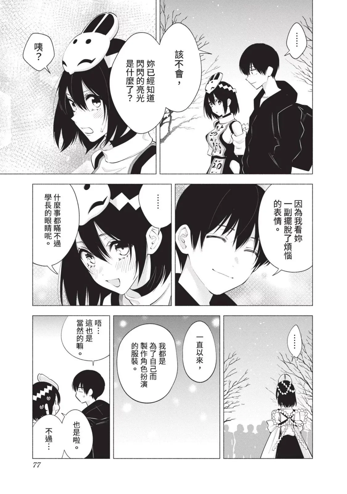 第13卷 第79页