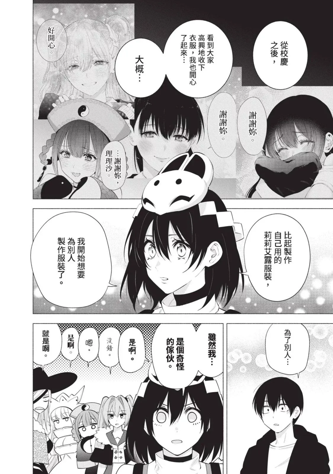 第13卷 第80页