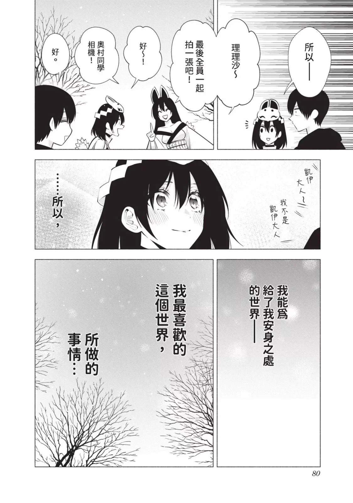第13卷 第82页