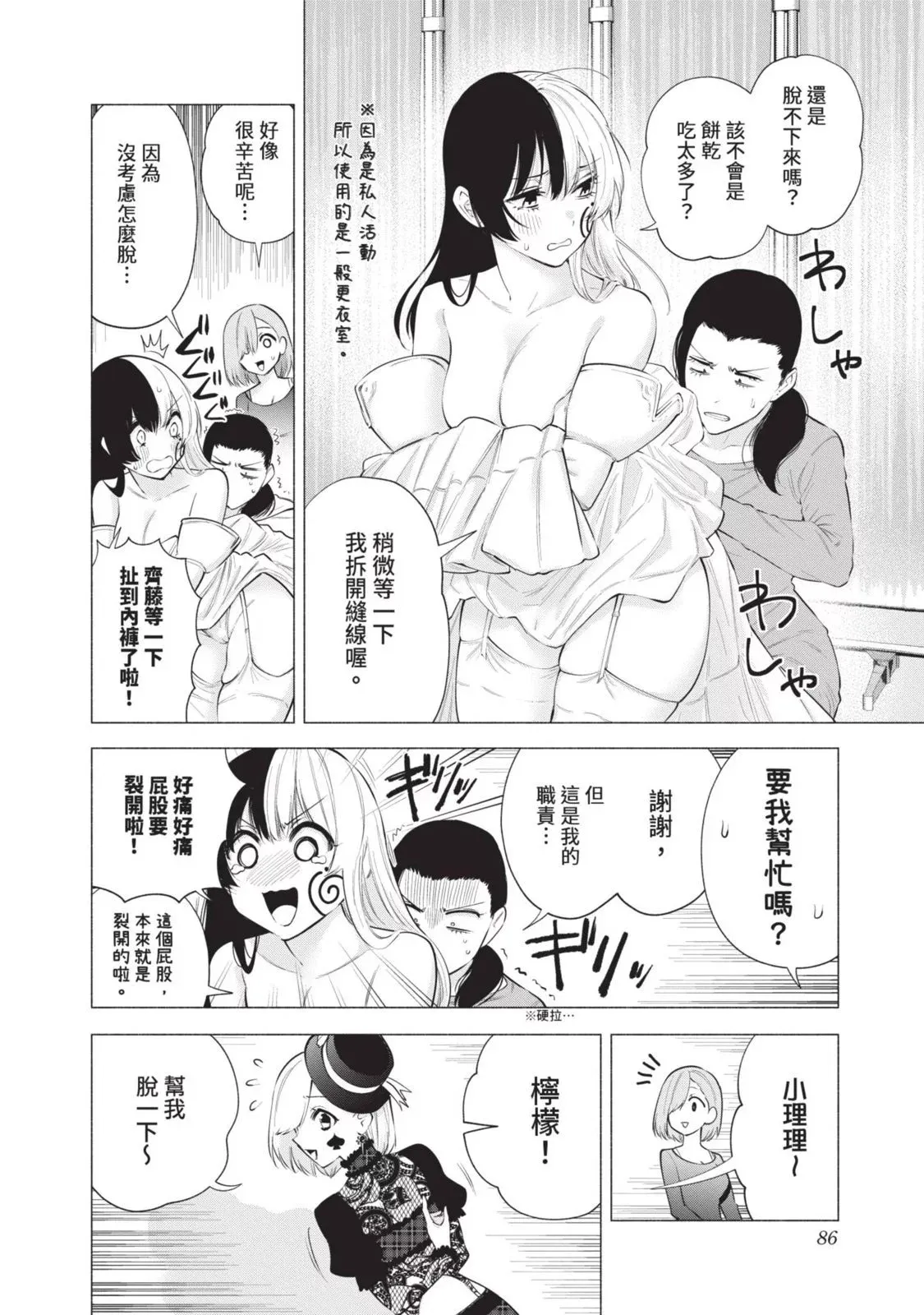 第13卷 第88页
