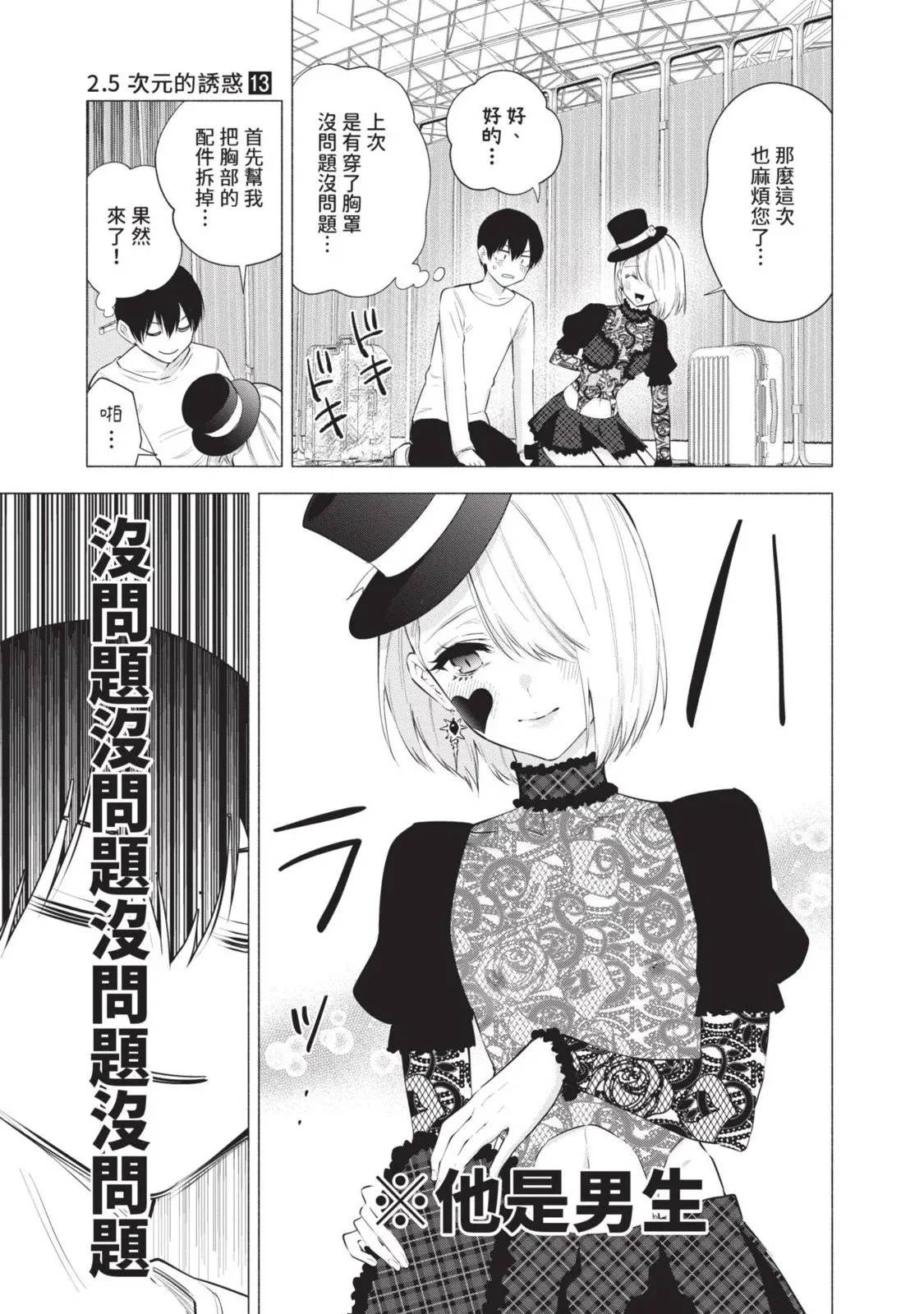第13卷 第91页