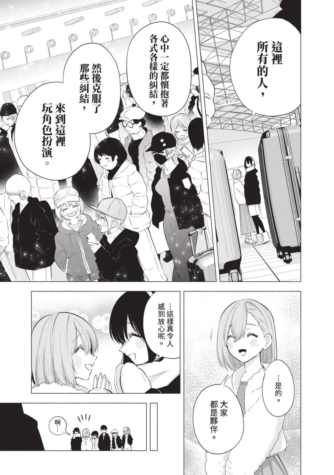 第13卷 第97页