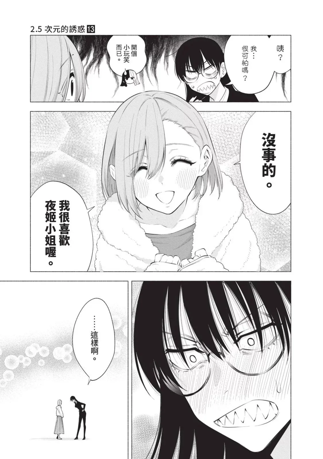 第13卷 第99页