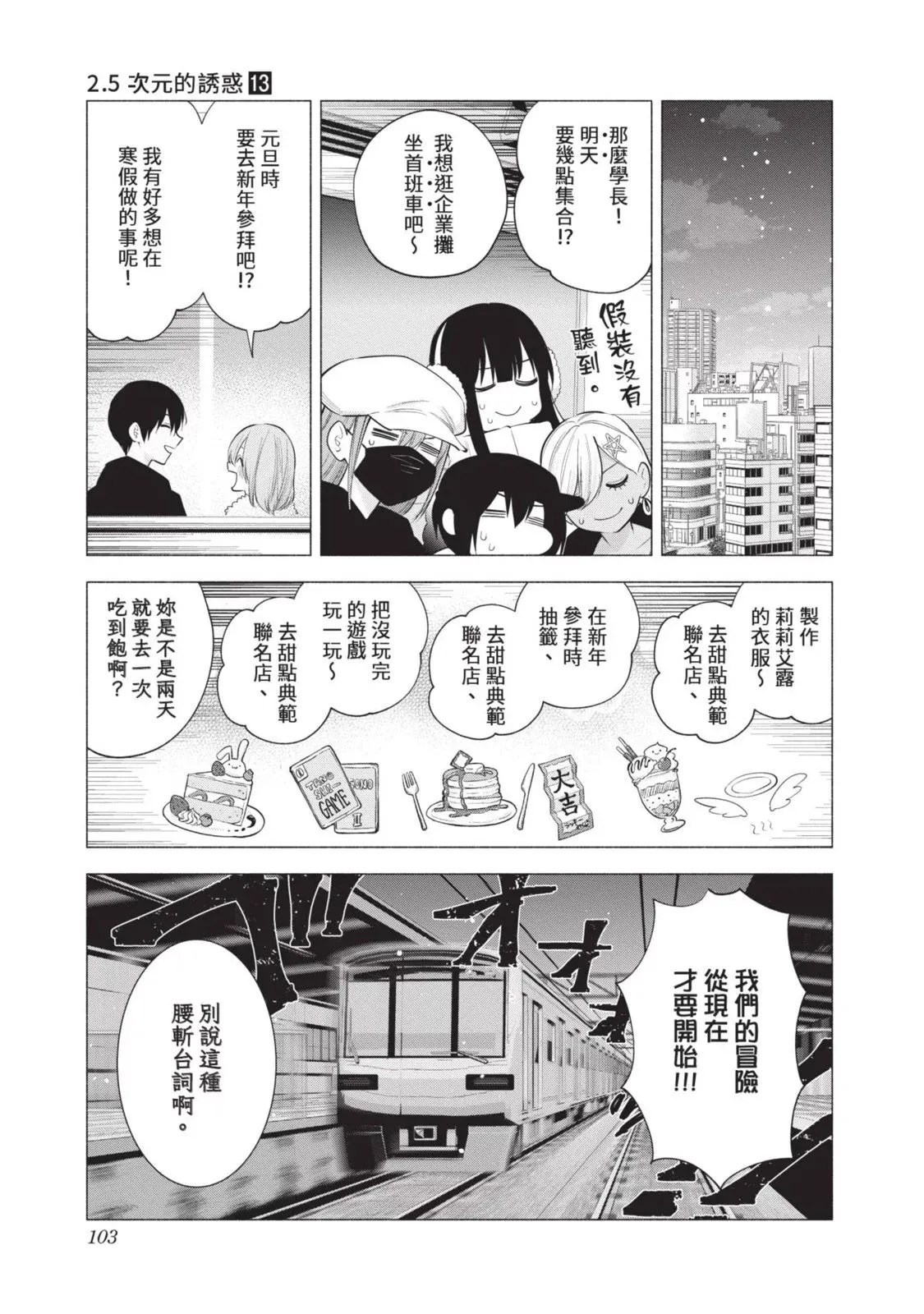 第13卷 第105页