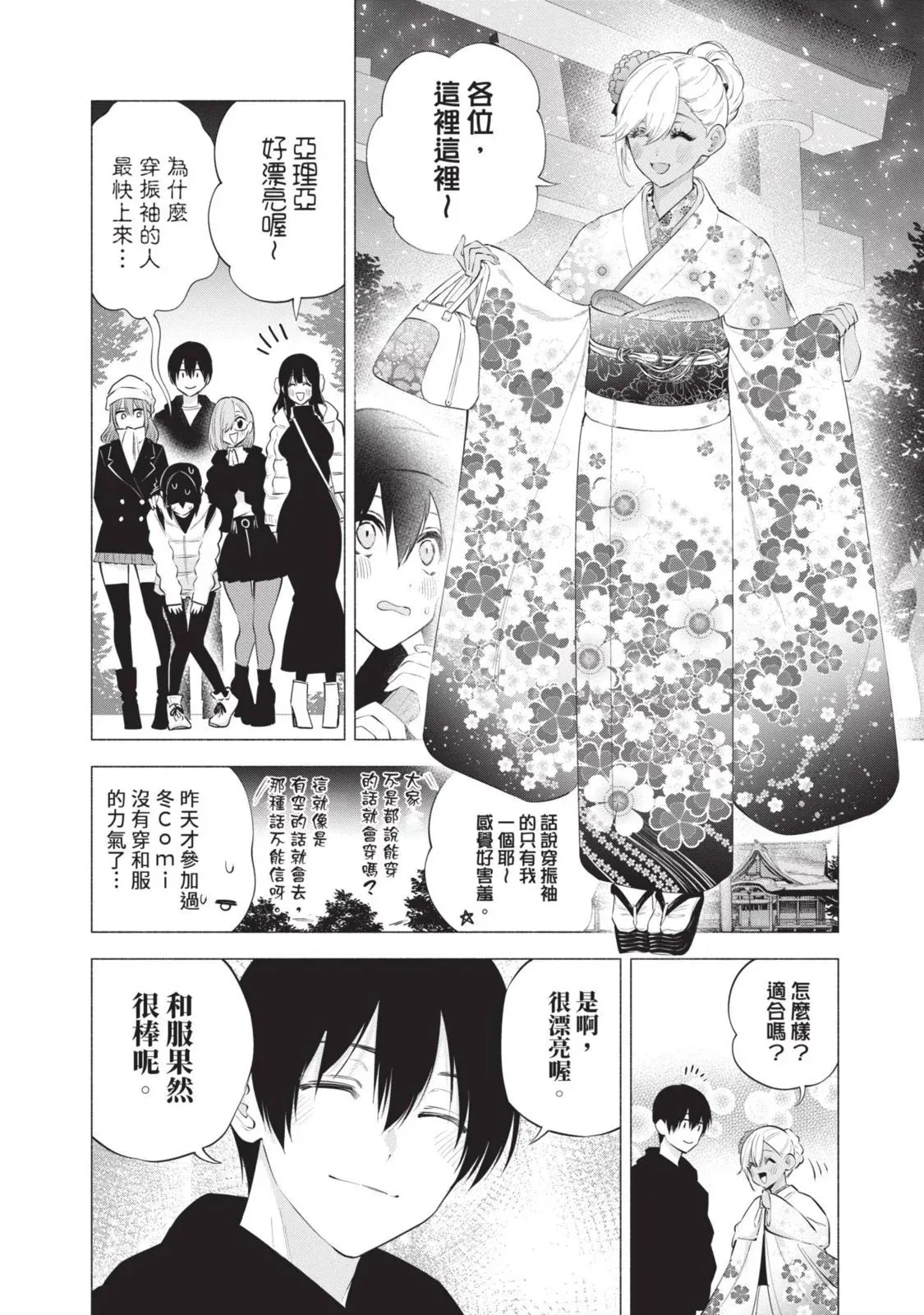 第13卷 第108页