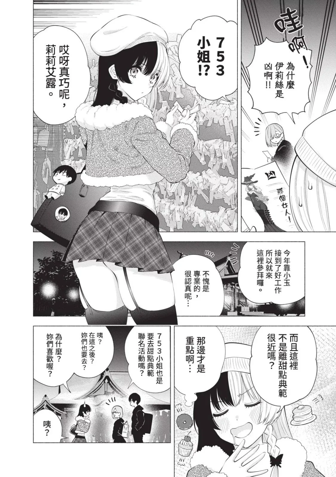 第13卷 第112页