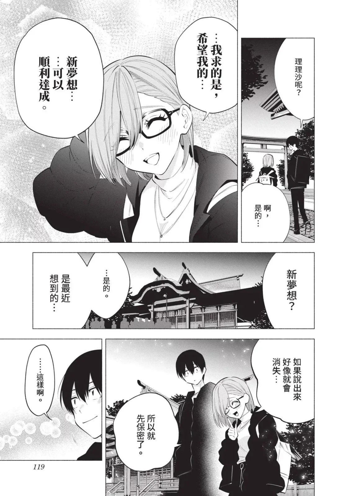 第13卷 第121页