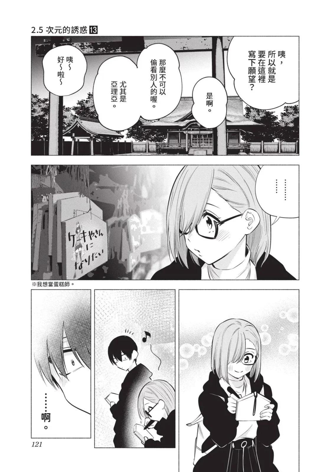 第13卷 第123页