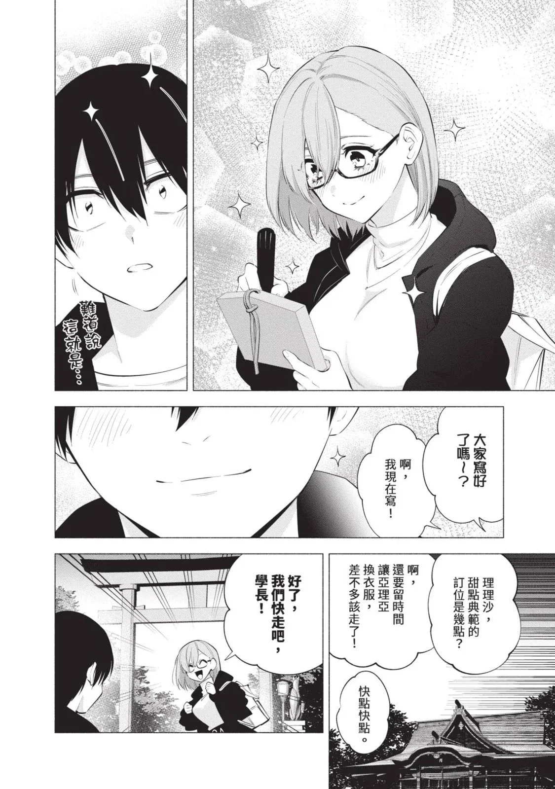 第13卷 第124页