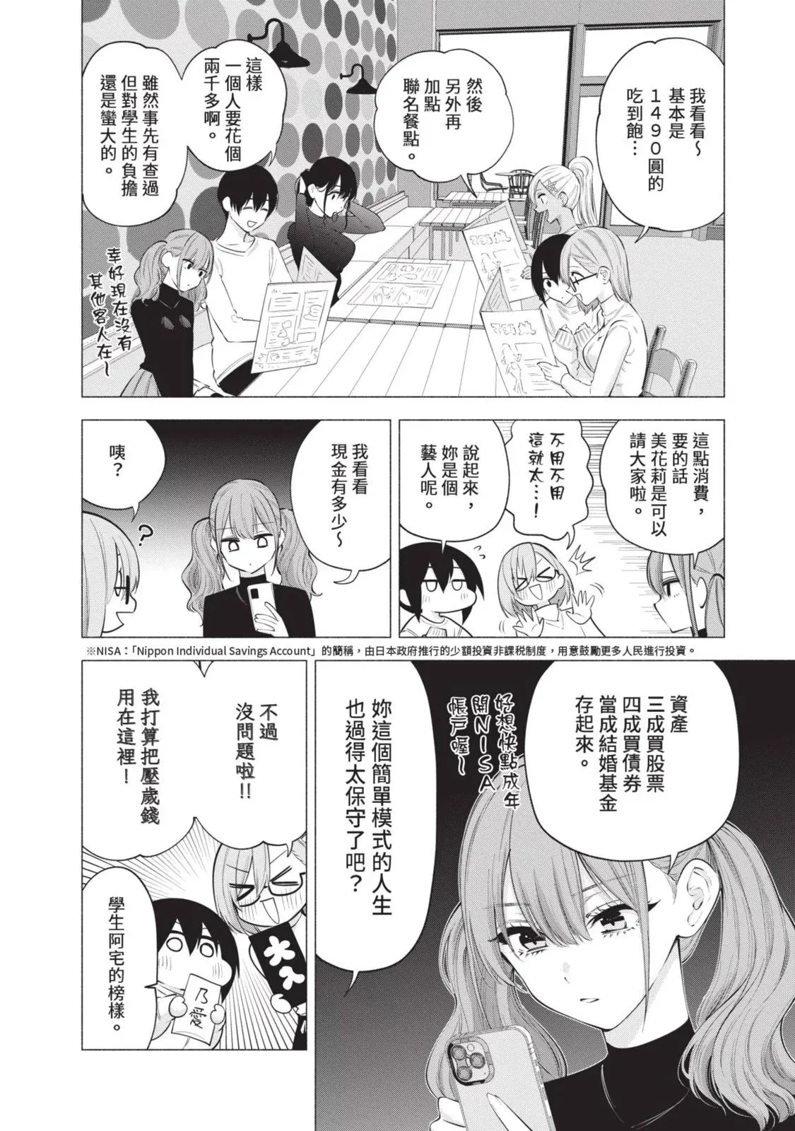 第13卷 第130页