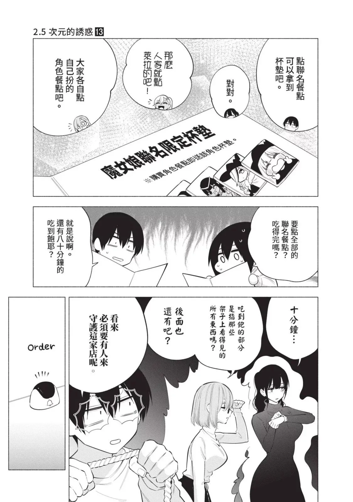 第13卷 第131页
