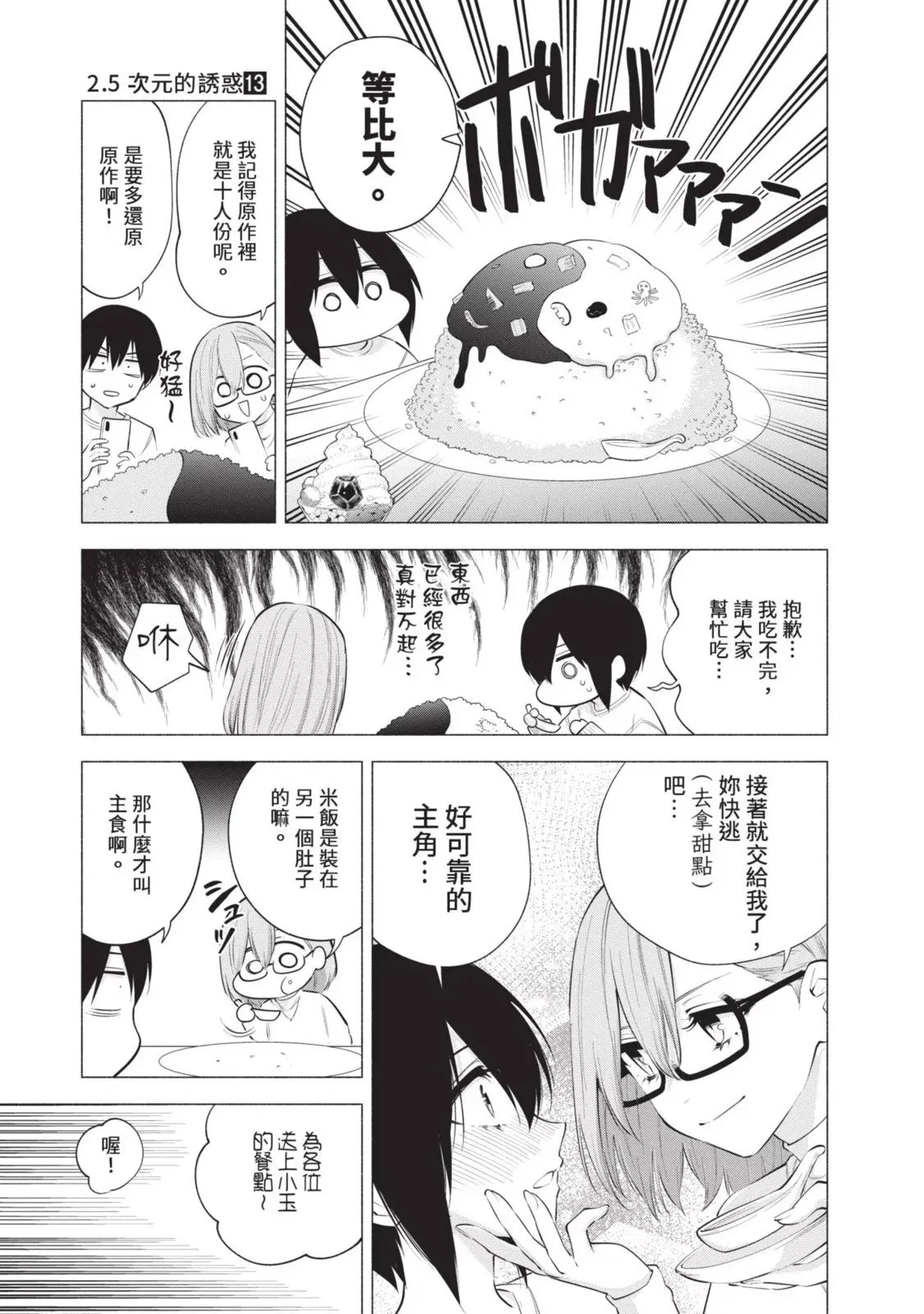 第13卷 第133页