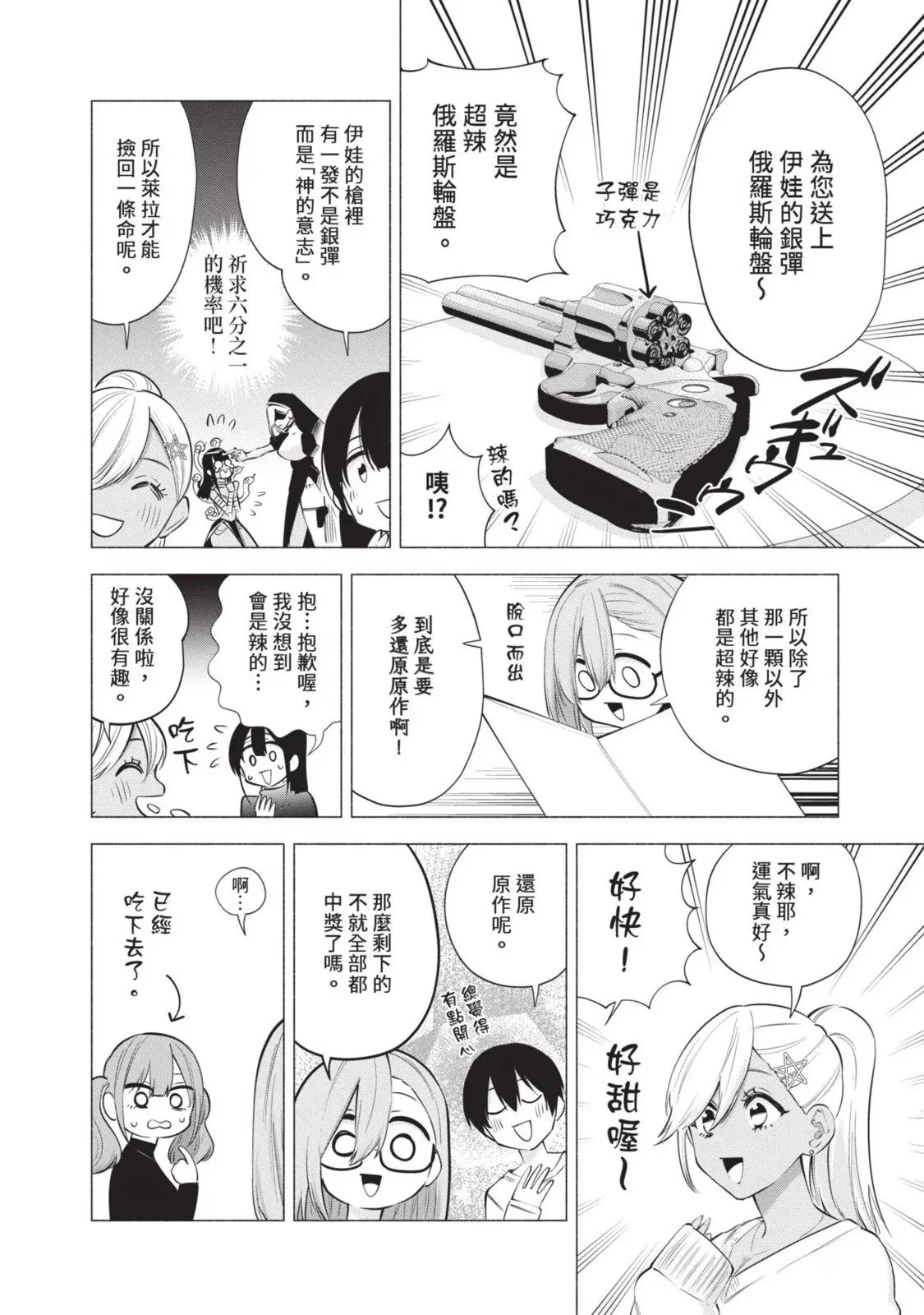 第13卷 第136页