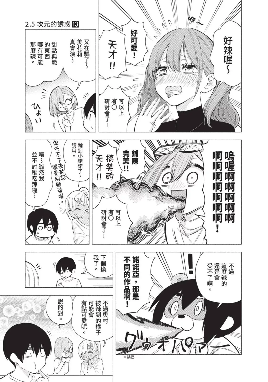 第13卷 第137页