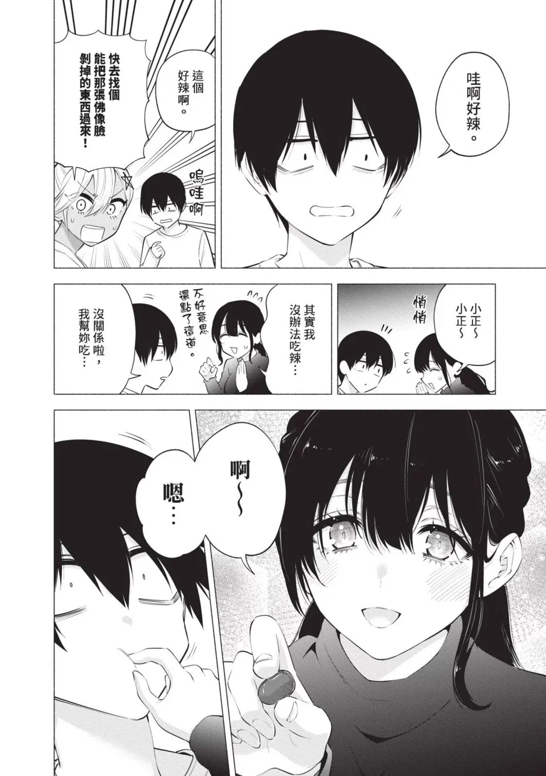 第13卷 第138页