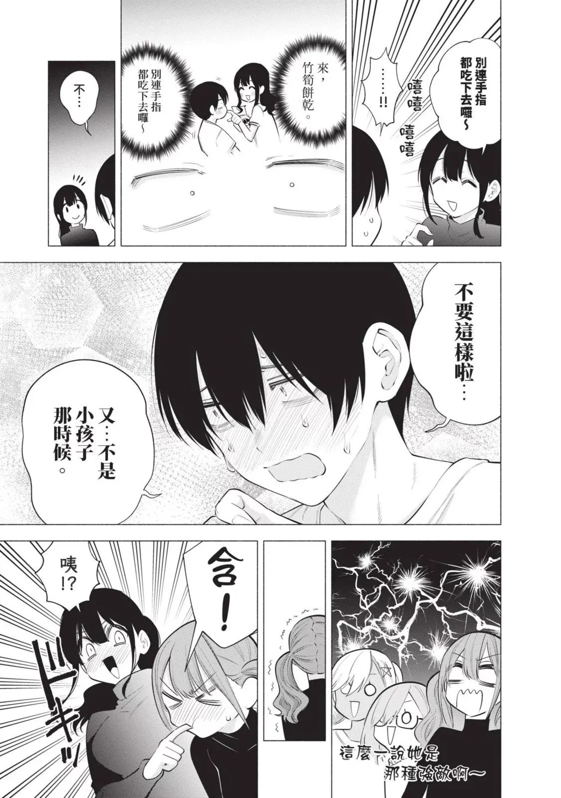 第13卷 第139页
