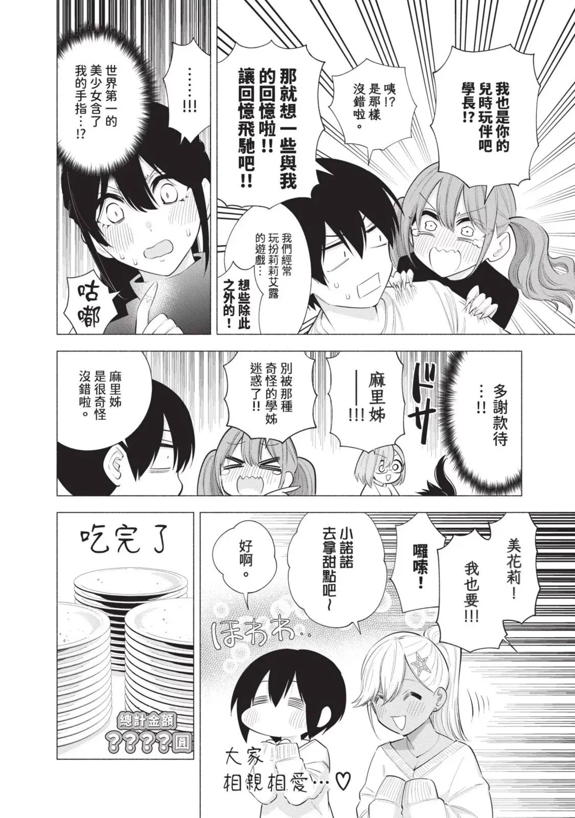 第13卷 第140页