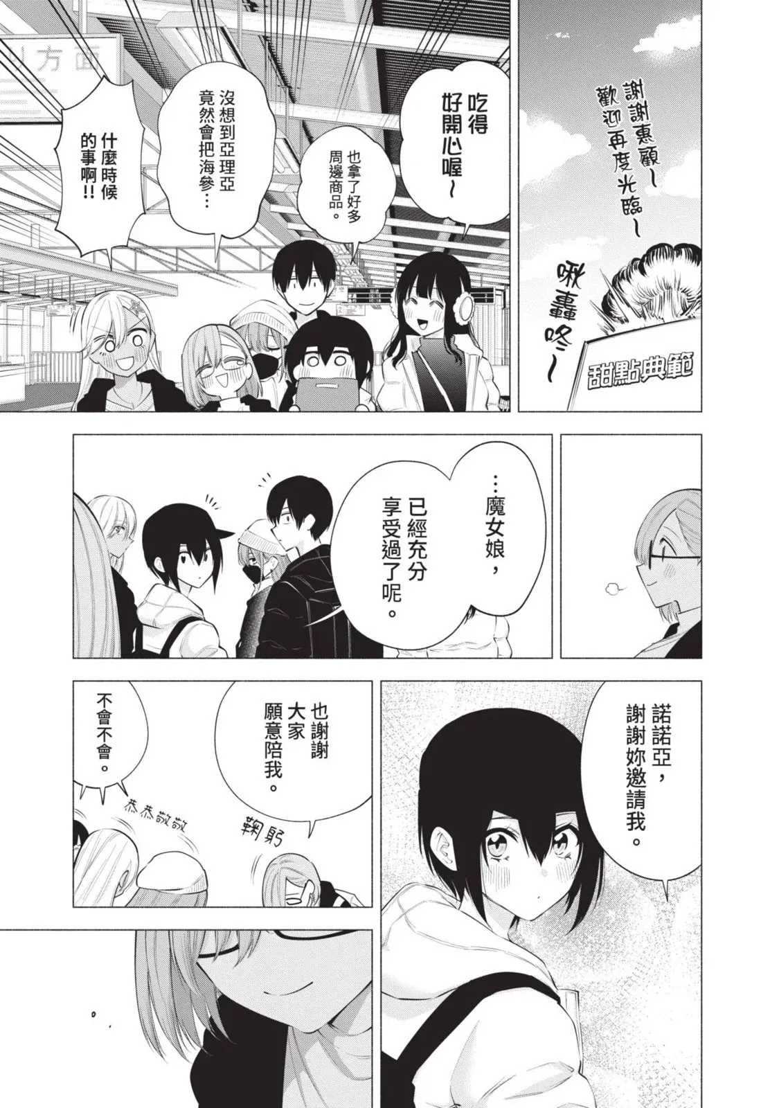 第13卷 第141页