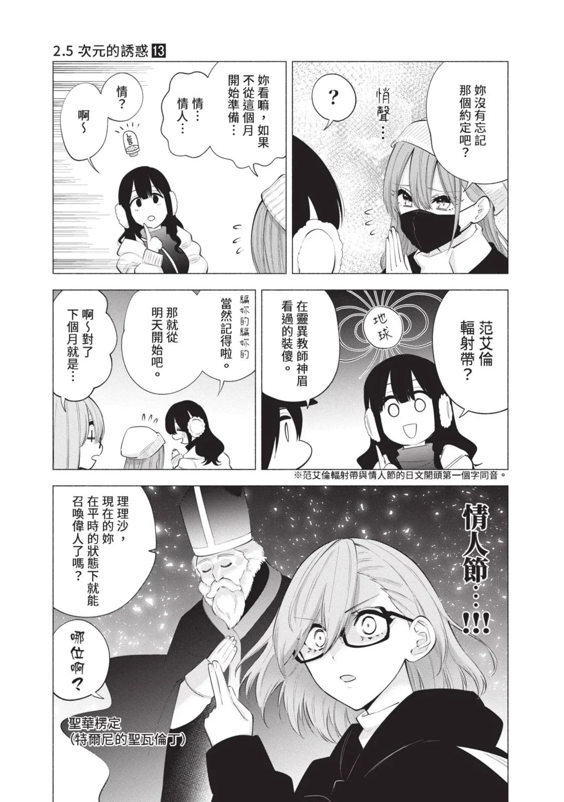 第13卷 第143页