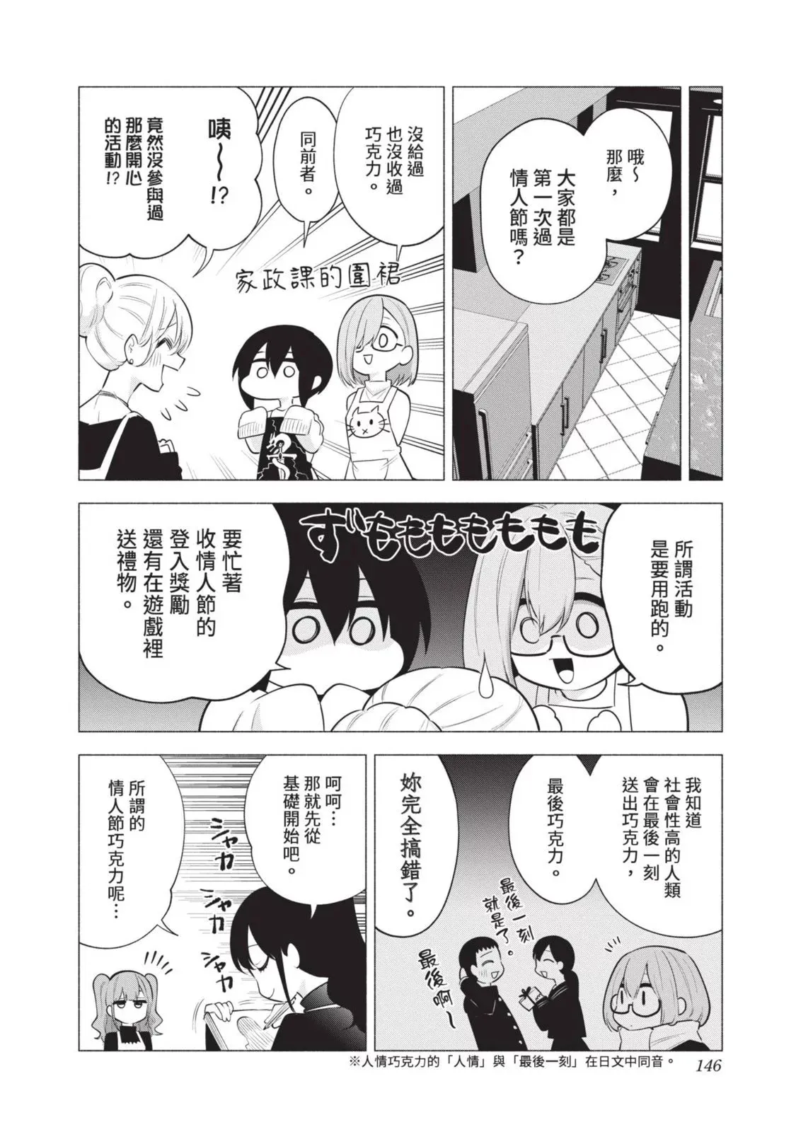第13卷 第148页