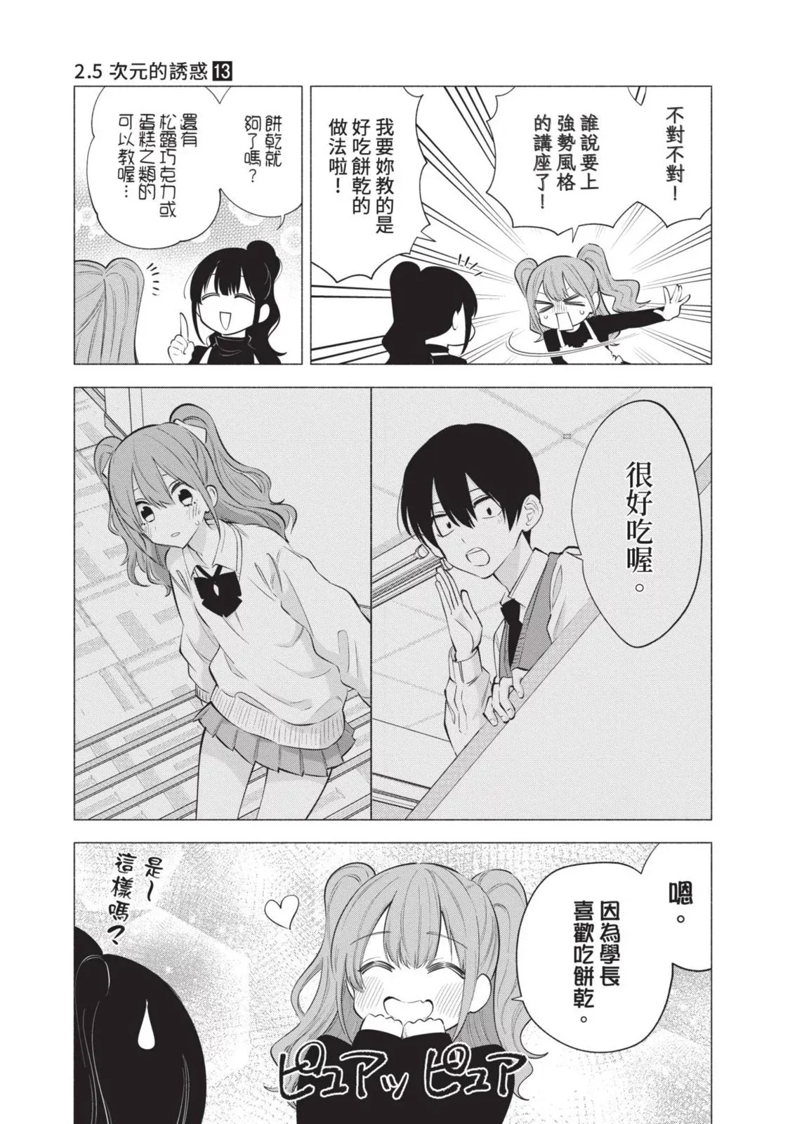 第13卷 第151页