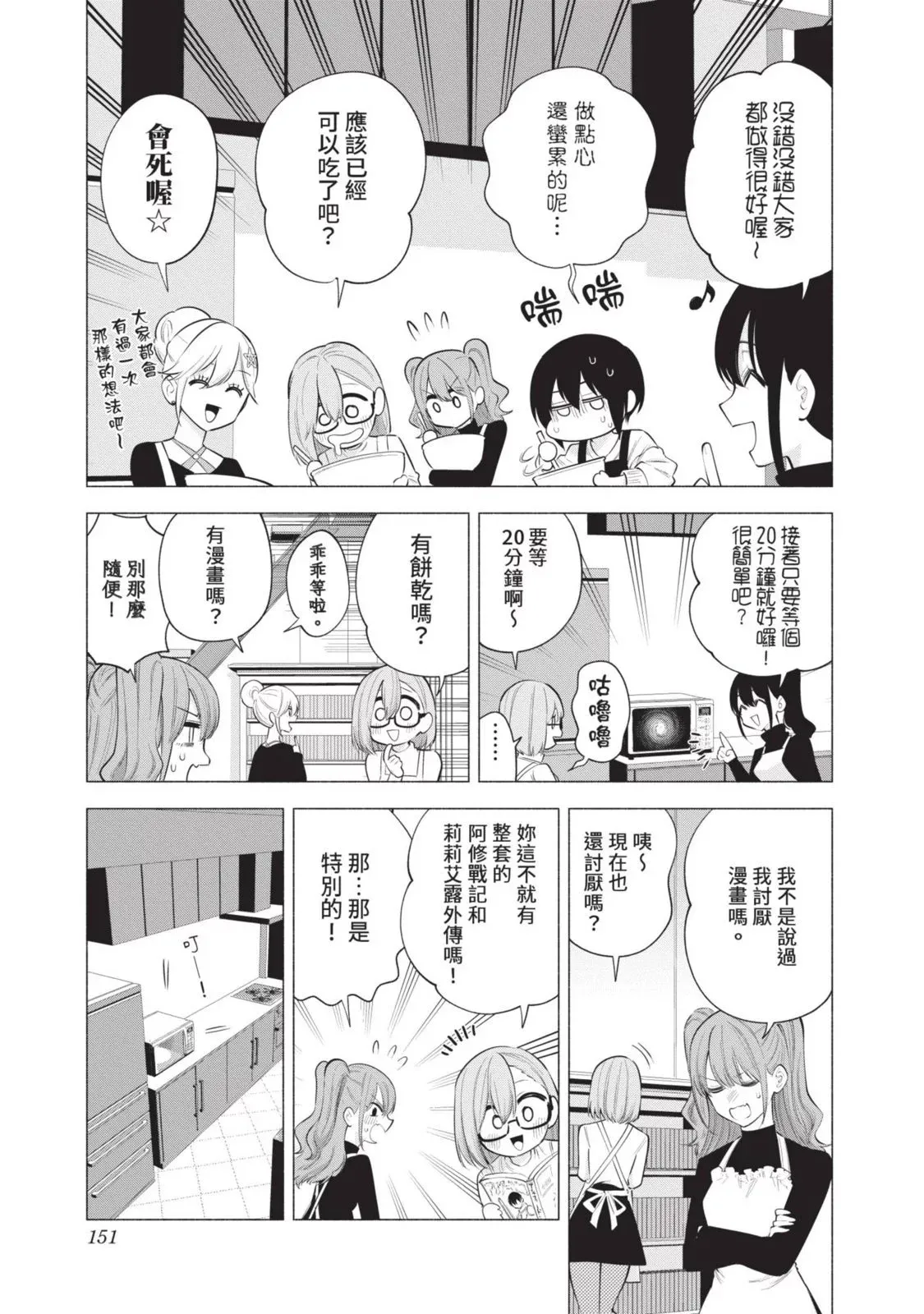 第13卷 第153页
