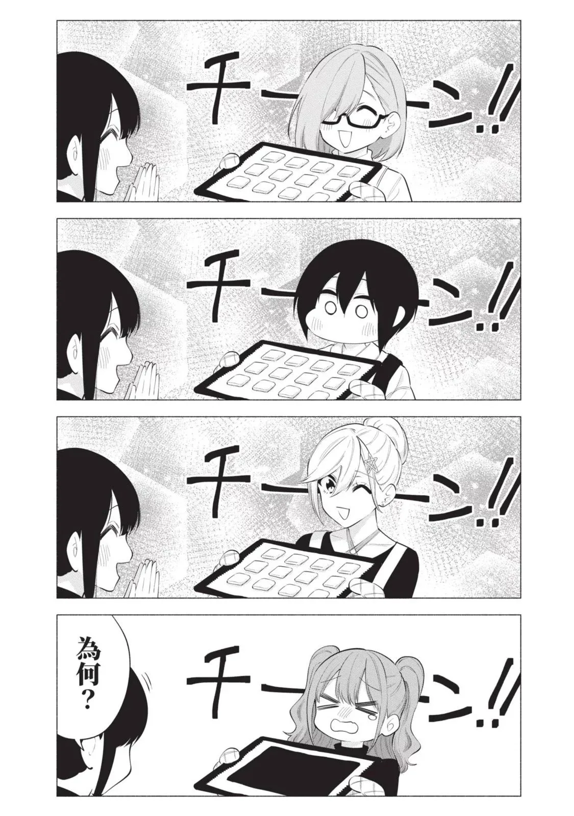 第13卷 第154页