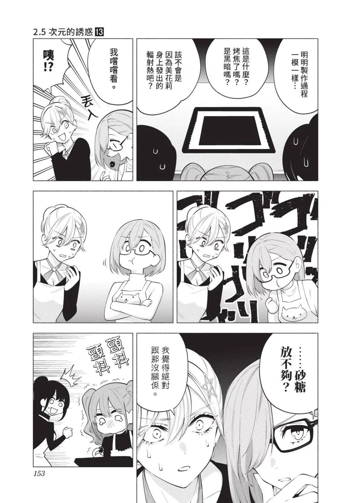 第13卷 第155页