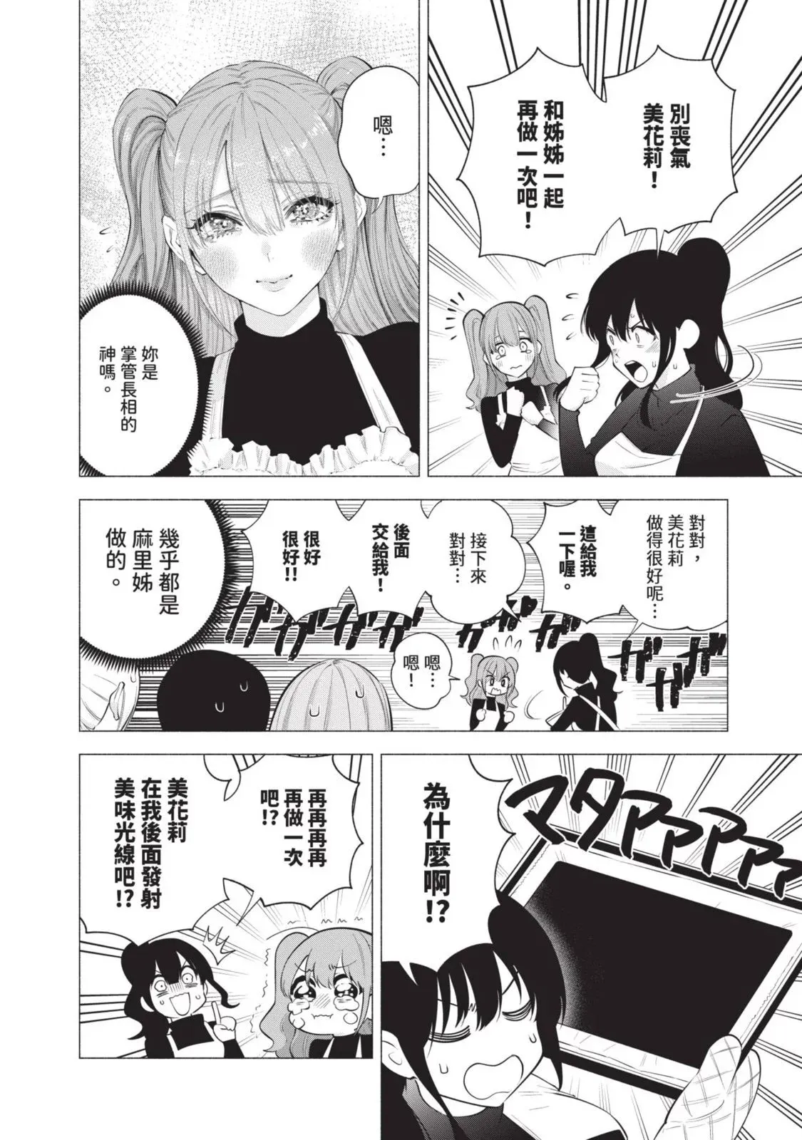 第13卷 第156页