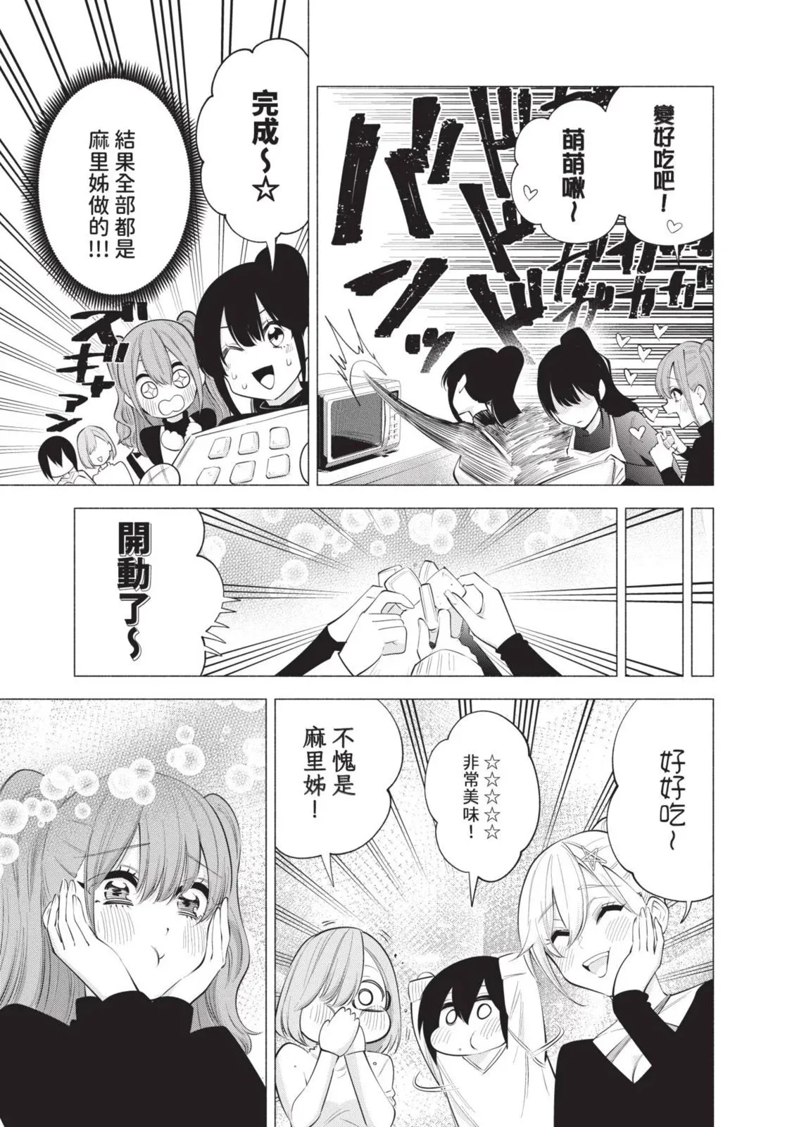第13卷 第157页