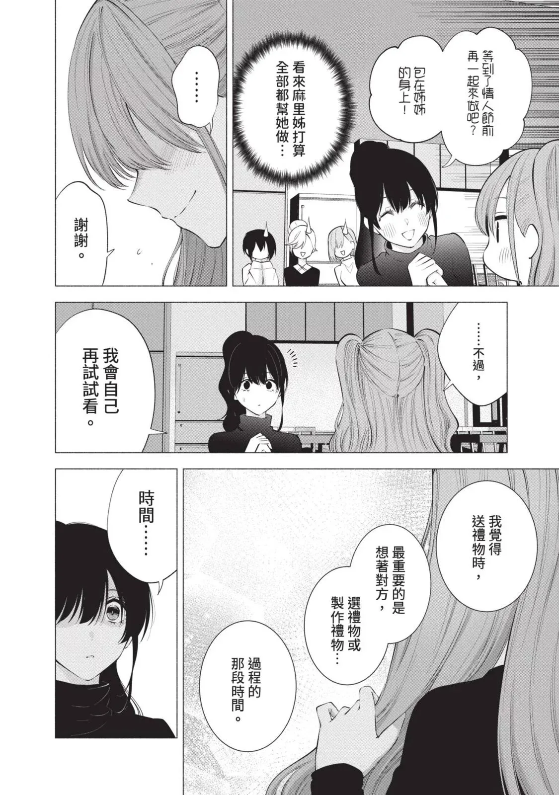 第13卷 第158页