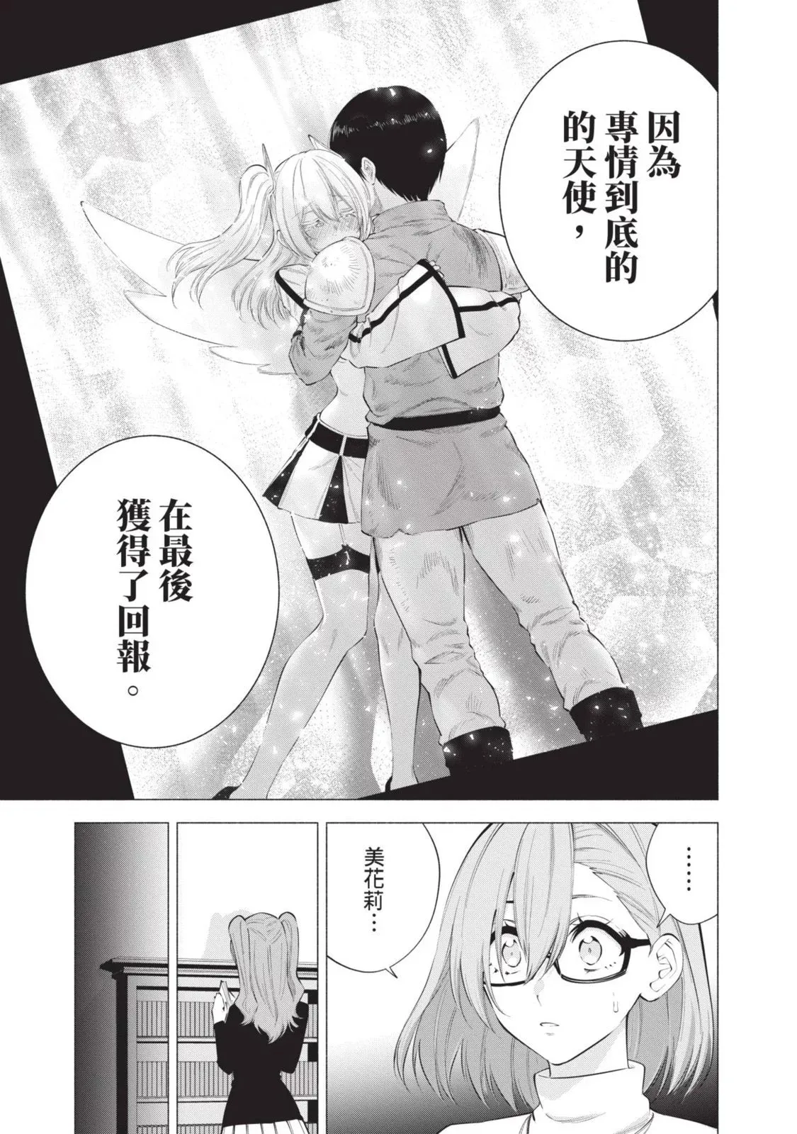 第13卷 第161页