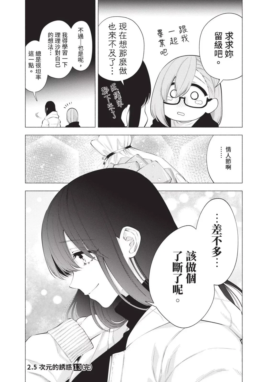 第13卷 第163页