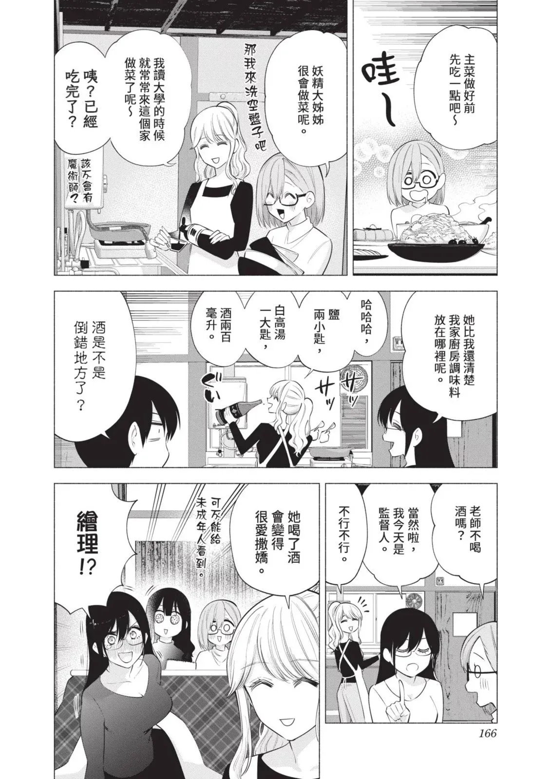 第13卷 第168页