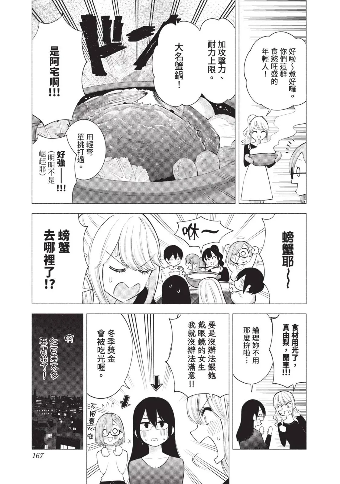 第13卷 第169页